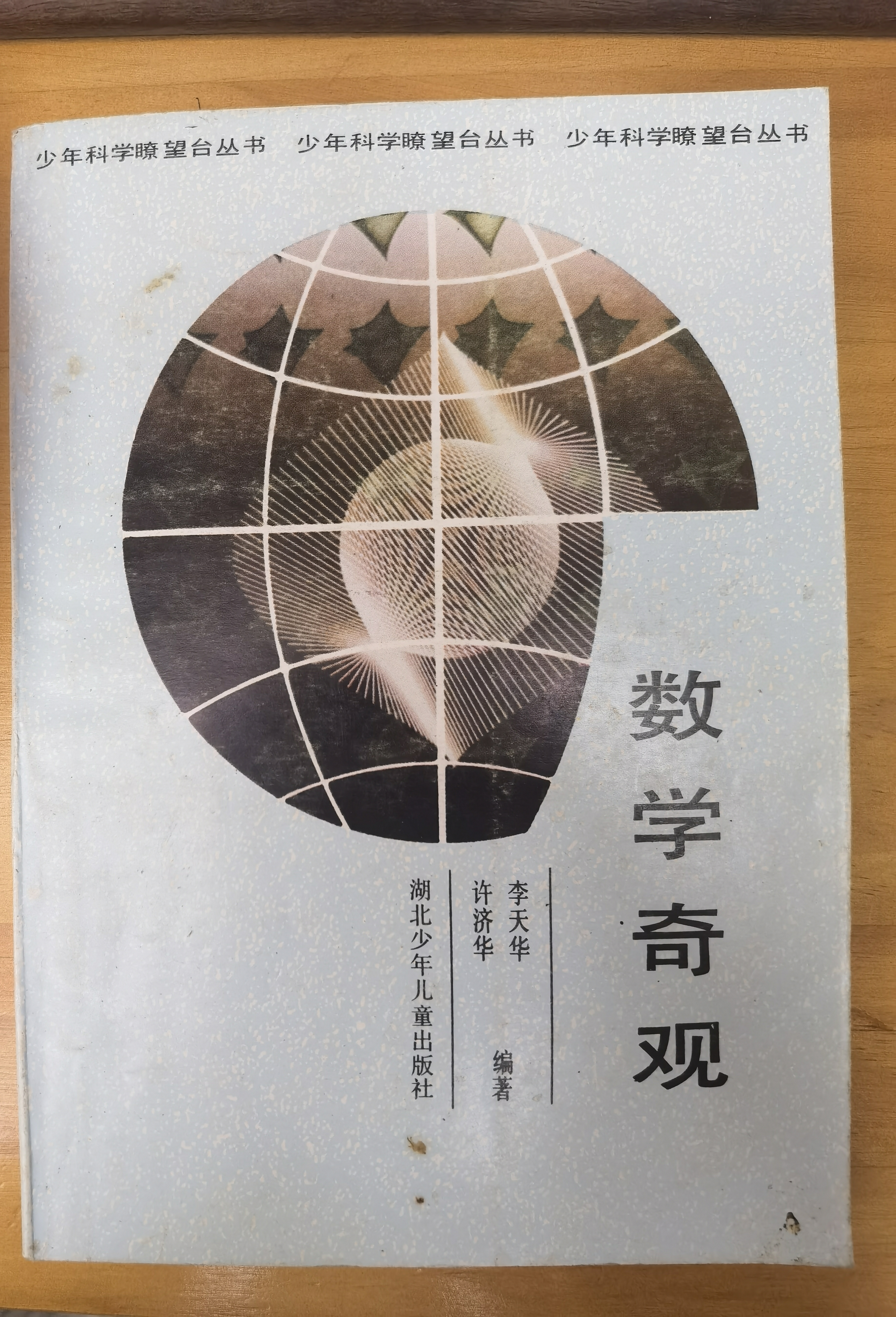 shuxueqiguan-1.jpg