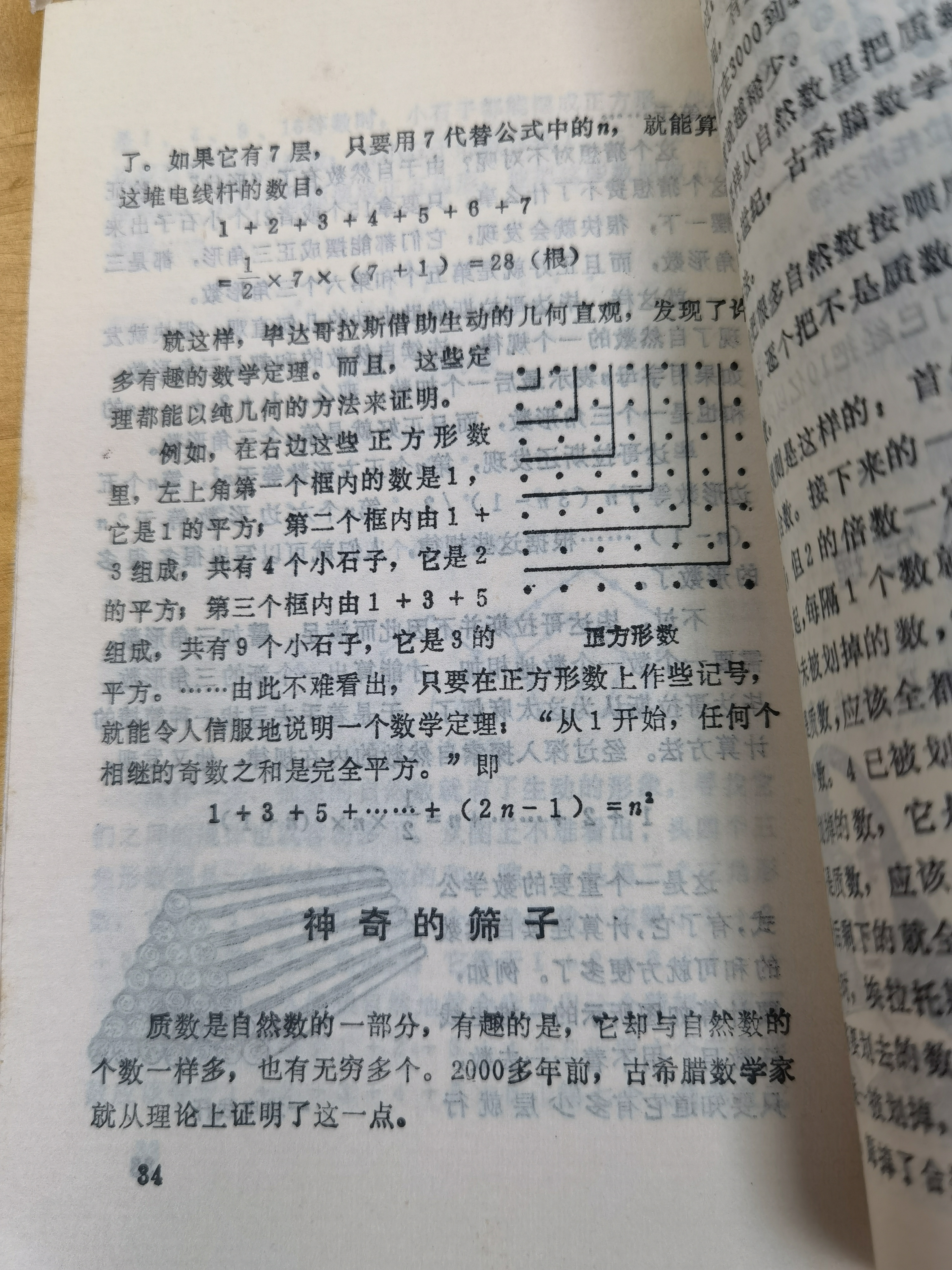 shuxueqiguan-2.jpg