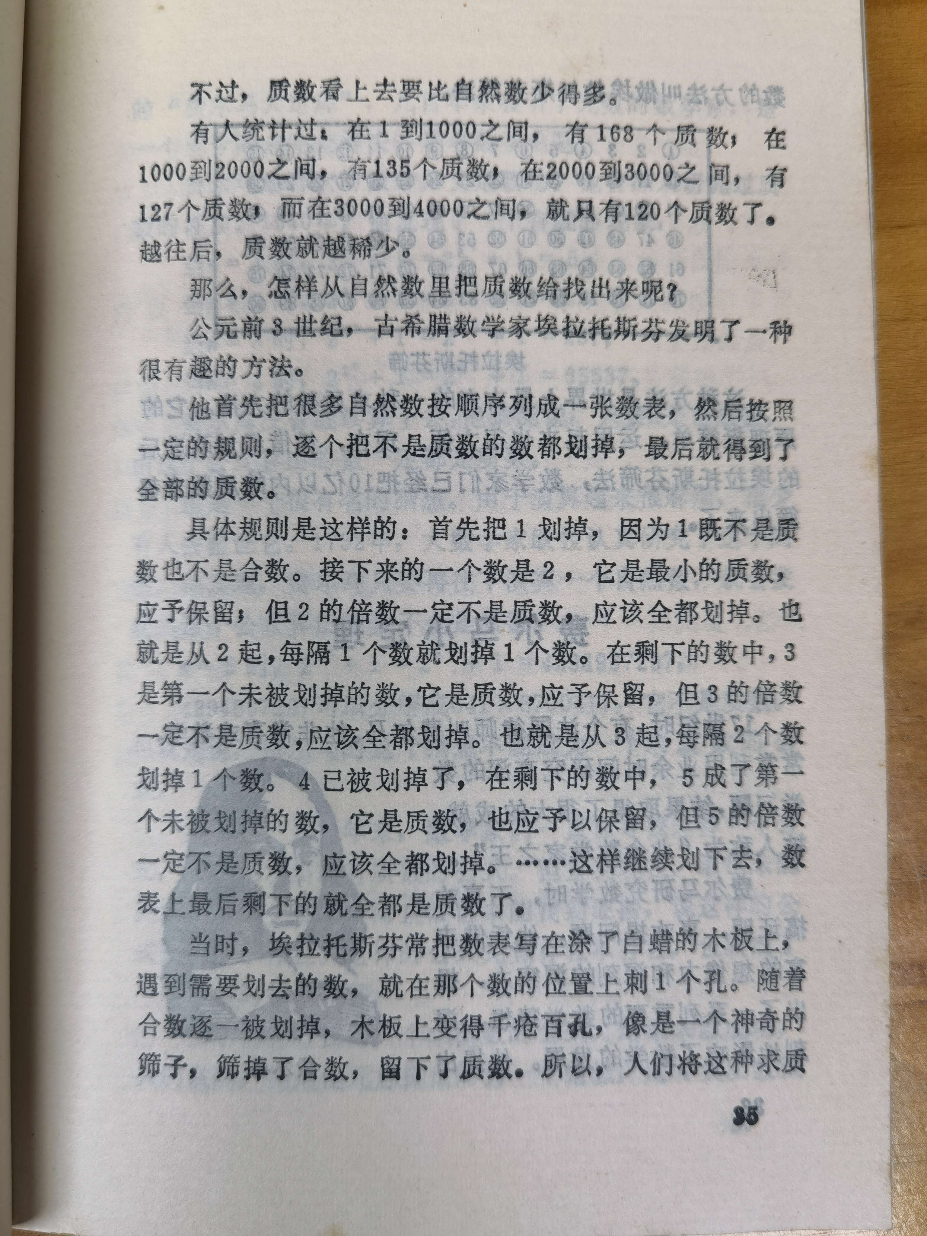 shuxueqiguan-3.jpg