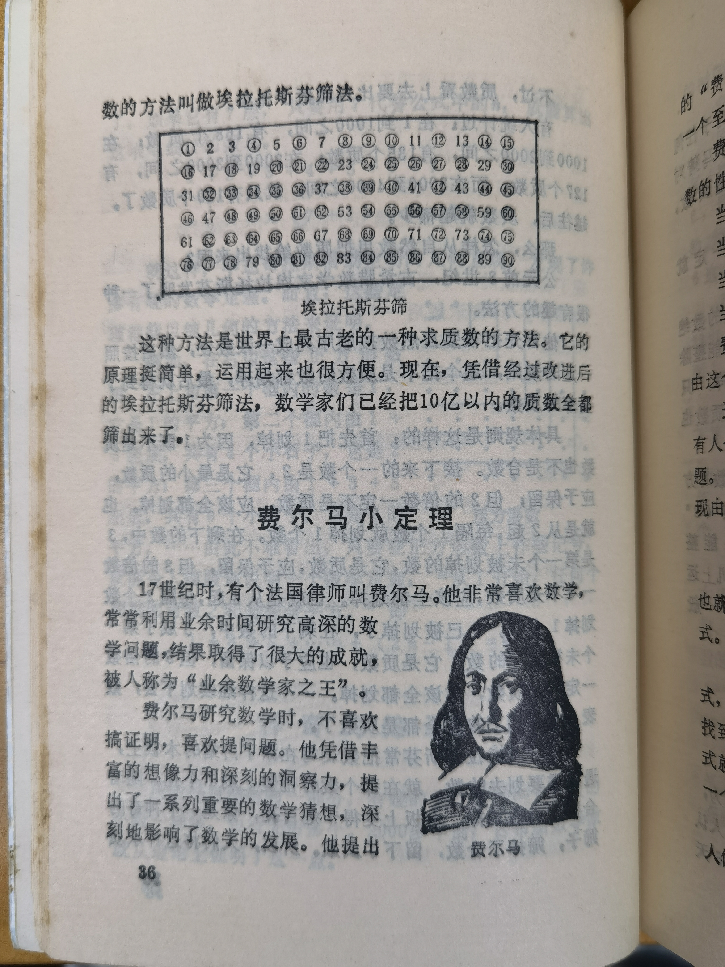 shuxueqiguan-4.jpg